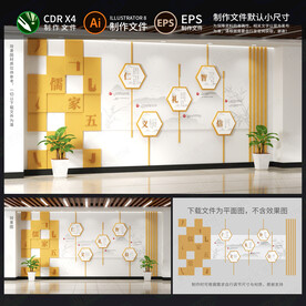 国学校园文化墙