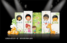 我们开学啦美陈