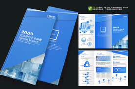 蓝色科技企业产品宣传折页