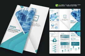 蓝色商务企业公司宣传三折页