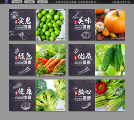  蔬菜