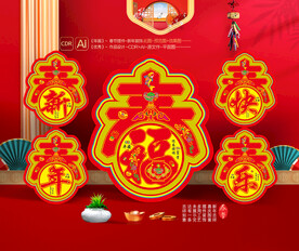 春节摆件 新年装饰