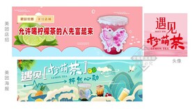 美团柠檬茶