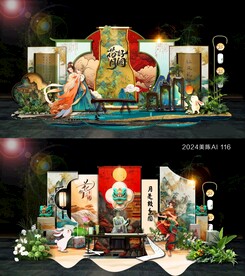 中国风美陈