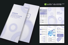 大气紫色简约养生头疗三折页