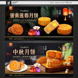 月饼