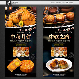 月饼