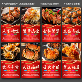 大闸蟹