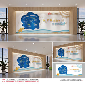 小学幼儿园文化墙