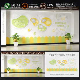 社区驿站文化墙