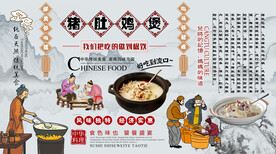 猪肚鸡煲背景墙