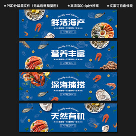 海鲜水产吊楣