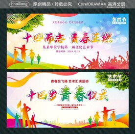 十四而志 青春正燃  