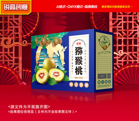 猕猴桃包装 奇异果礼盒