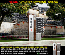 景区景点指示牌