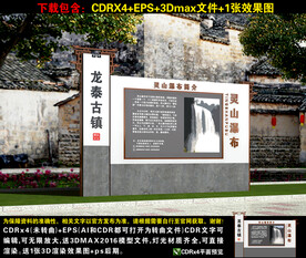 景区景点介绍牌