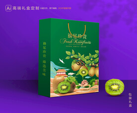 猕猴桃包装 奇异果礼盒