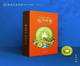 猕猴桃包装 奇异果礼盒