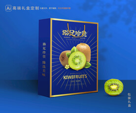 猕猴桃包装 奇异果礼盒