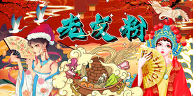 老友粉