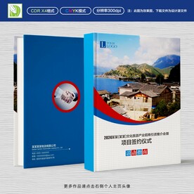 接待指南设计