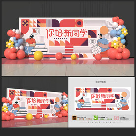 开学迎新背景