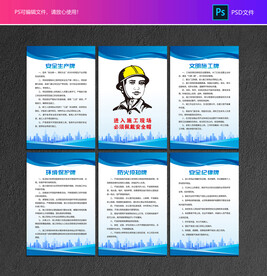 工地制度牌