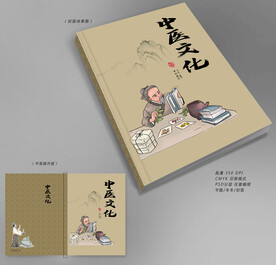 中医封面设计