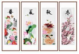 四季条屏