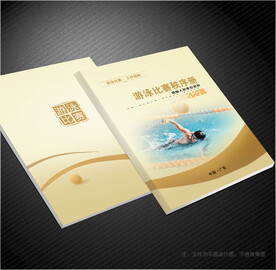 游泳封面