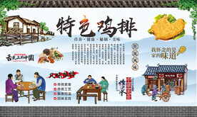 特色鸡排 