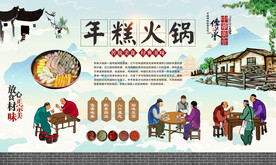 年糕火锅