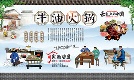 牛油火锅 