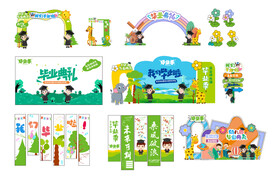 学校毕业美陈设计