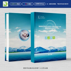 会议指南封面