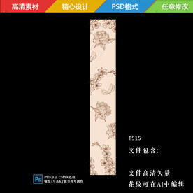 香槟花纹花卉线描地毯T台