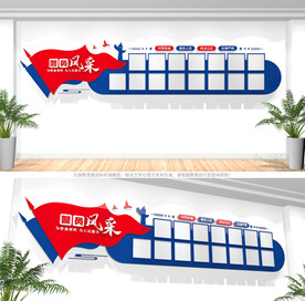 警员风采照片墙