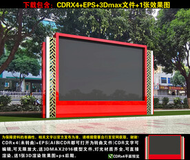 法治广场电子屏