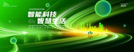 绿色科技