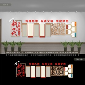 新时代文明实践站