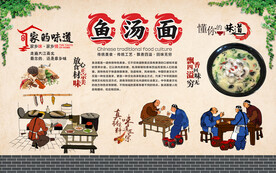 鱼汤面