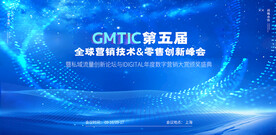 蓝色展板蓝色背景板会议展板