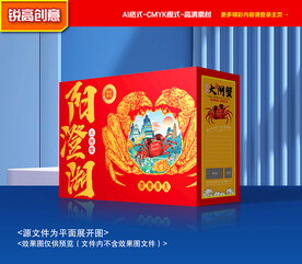 大闸蟹包装 螃蟹礼盒