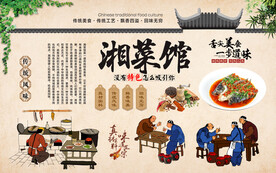 湘菜馆 