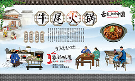 牛尾火锅 