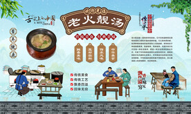 老火靓汤 