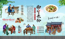 南宁米粉 