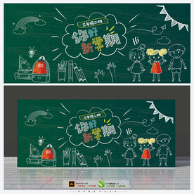 黑板手绘开学背景