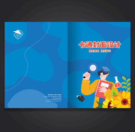 卡通封面设计
