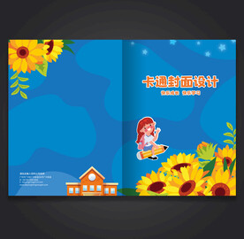 卡通画册封面